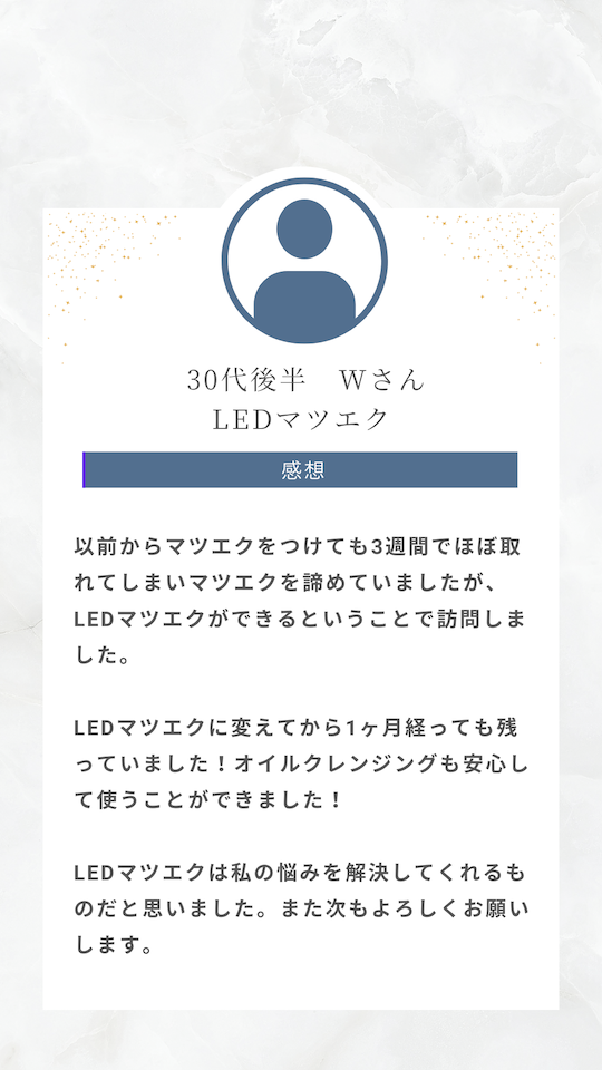 LED口コミ