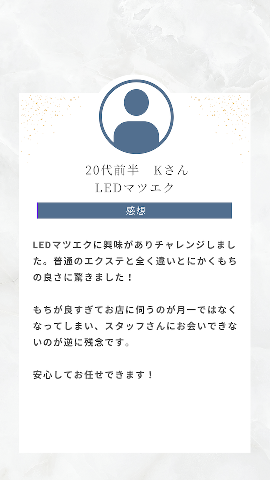 LED口コミ１
