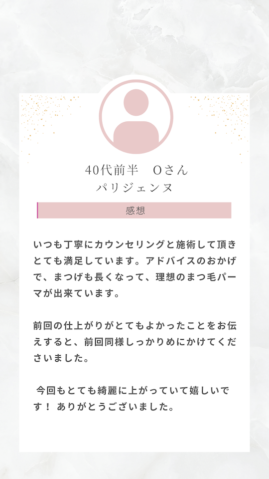 ラッシュリフト 口コミ３
