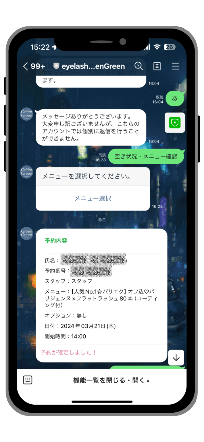 スマホ予約画面リピッテ (1)