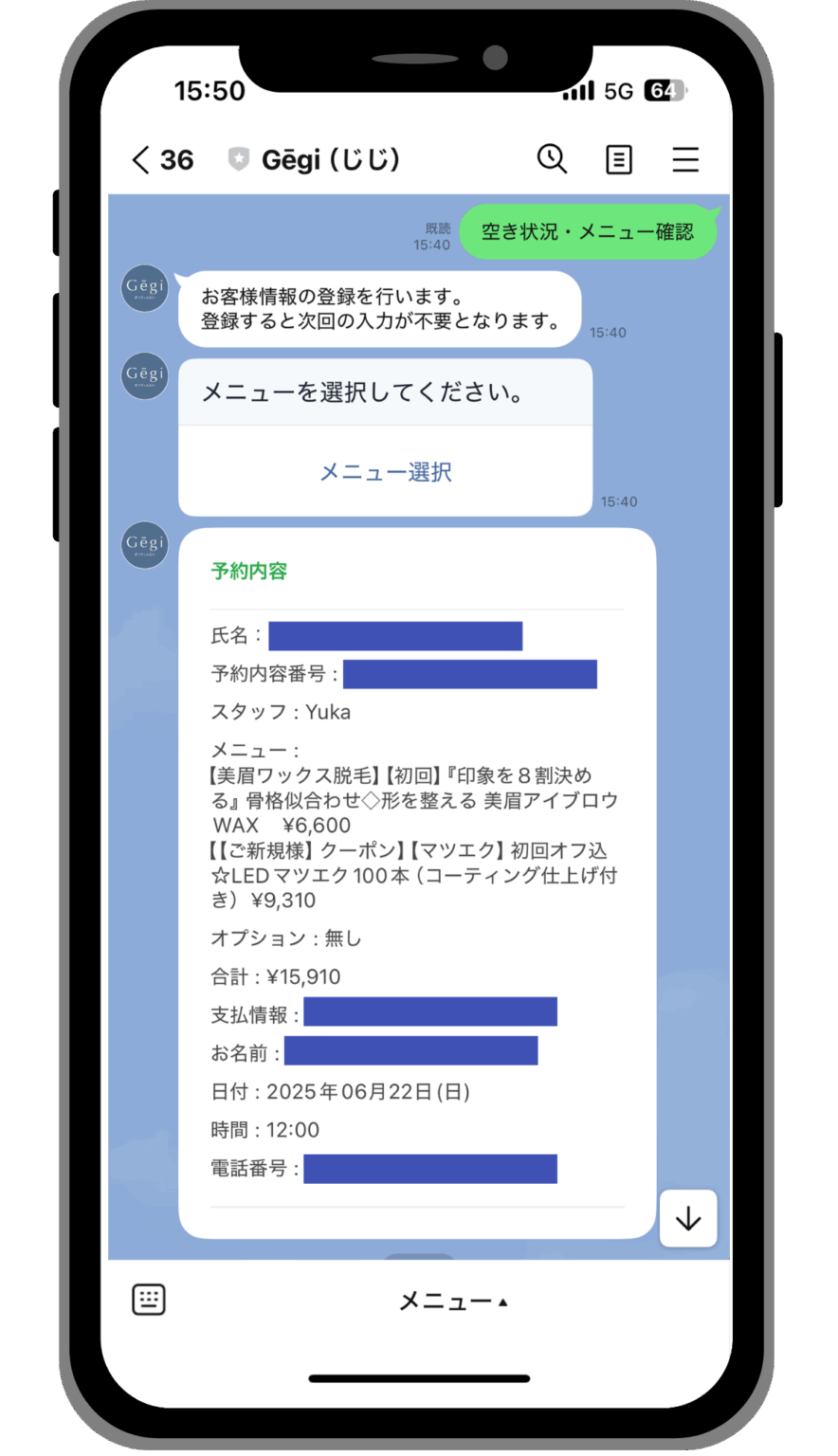 スマホ背景サイズ変更済み