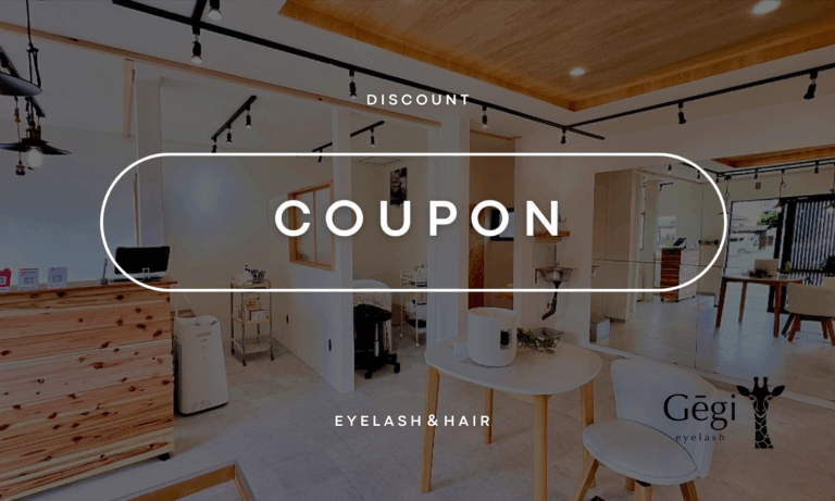 Gēgi 富士吉田　クーポン