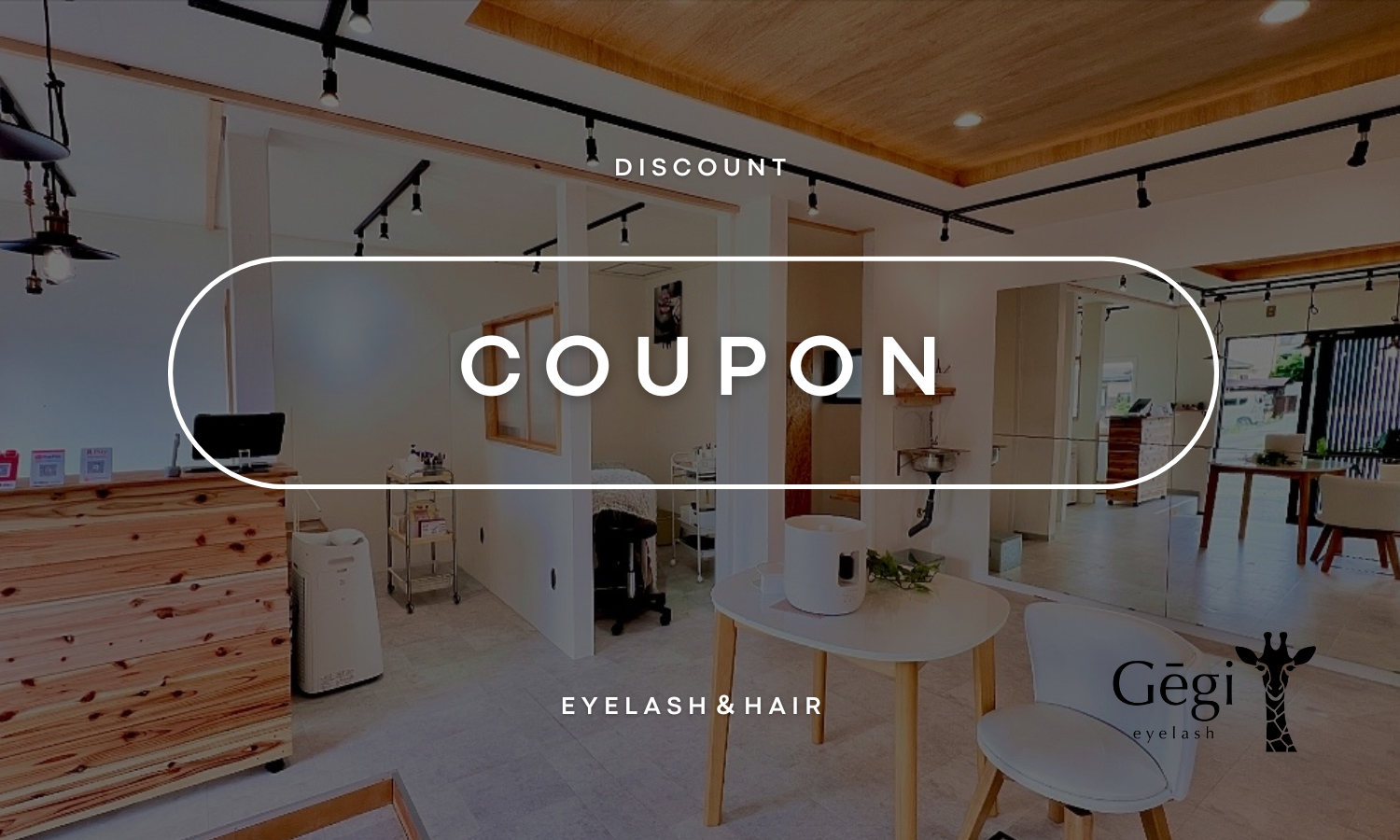 Gēgi 富士吉田 クーポン