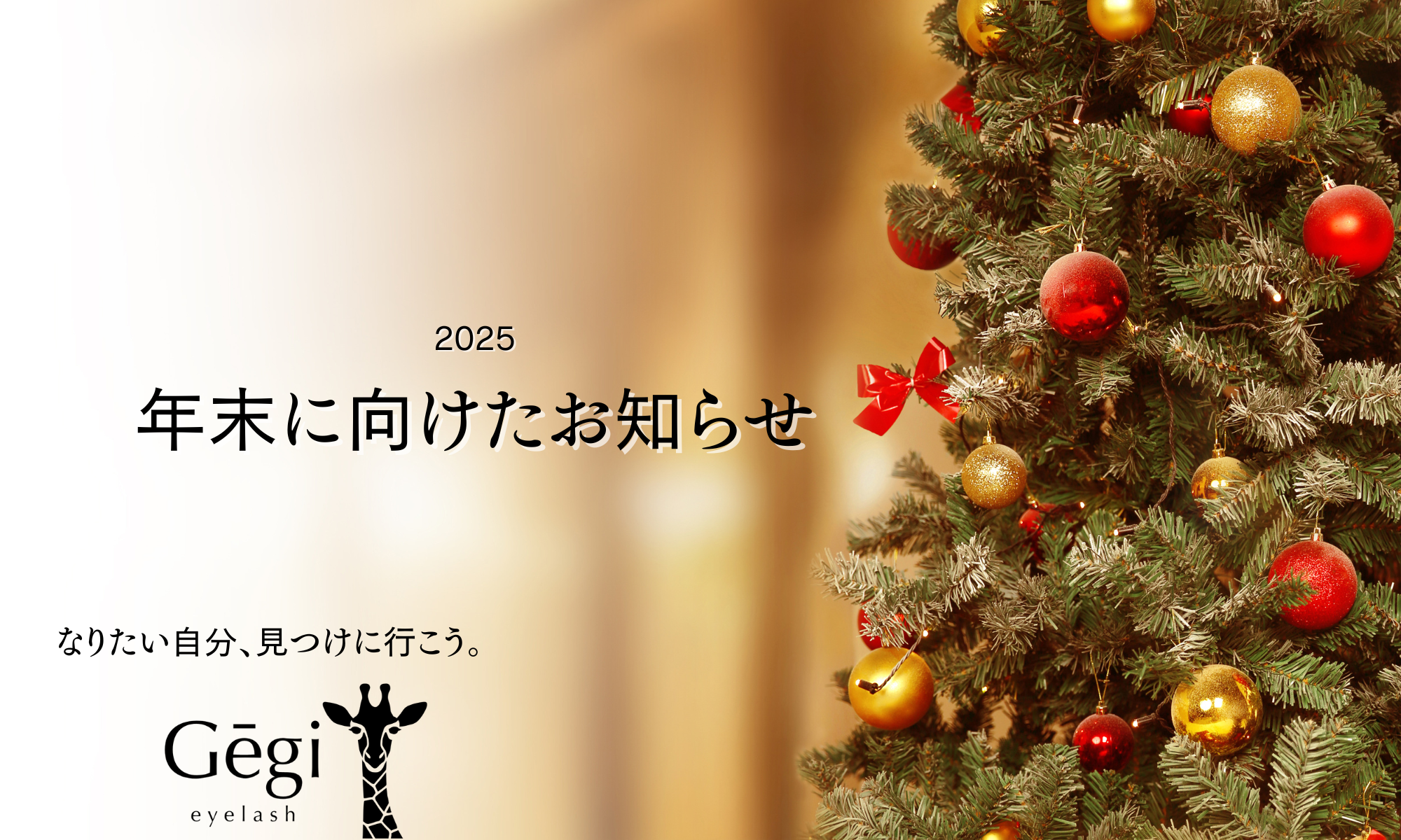 Gēgi ジジ　富士吉田　まつ毛　マツエク